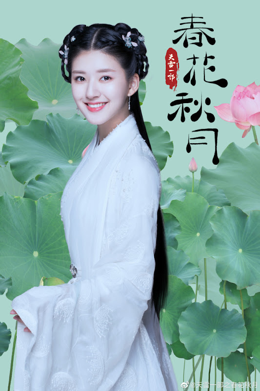 Love Better Than Immortality / Spring Flower, Autumn Moon China Web Drama